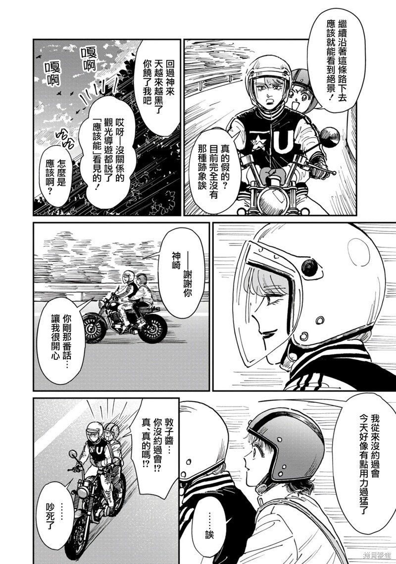 第18话