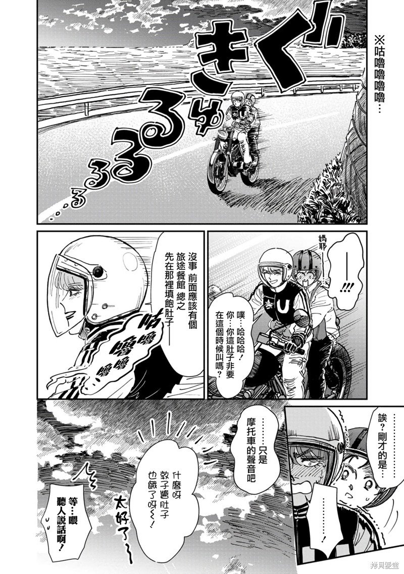 第18话