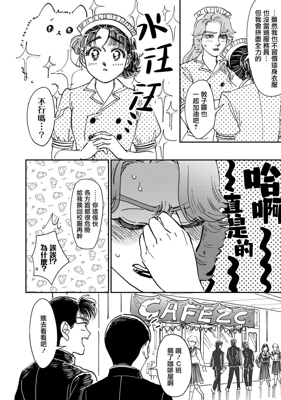 第20话