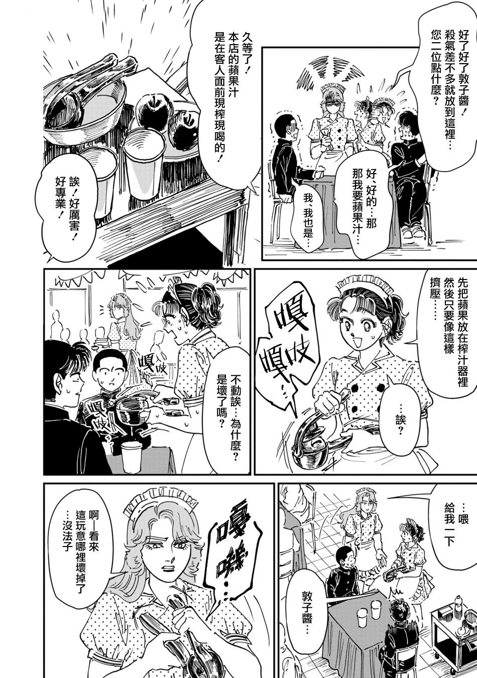 第20话