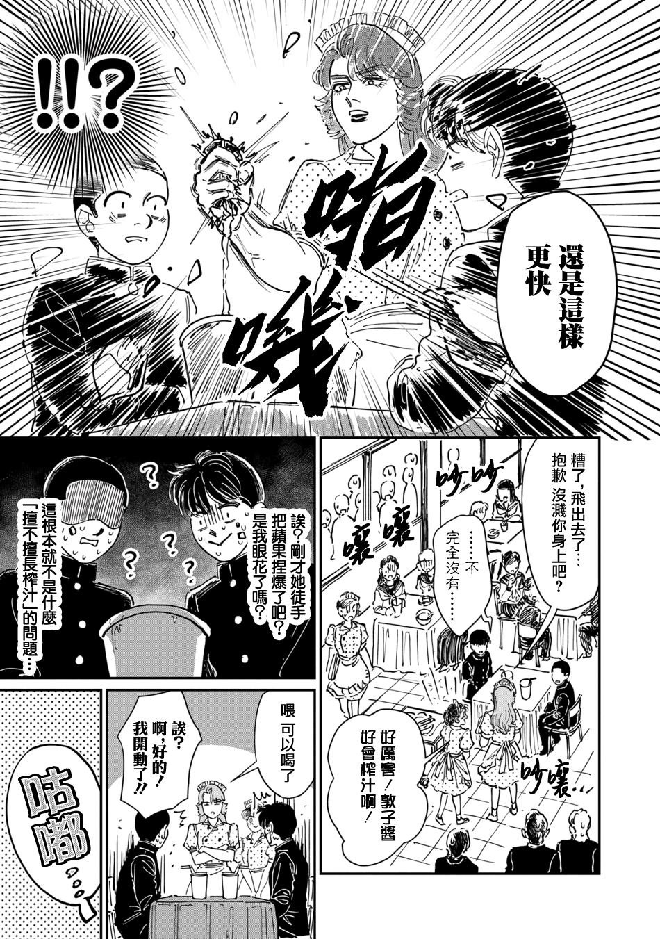 第20话