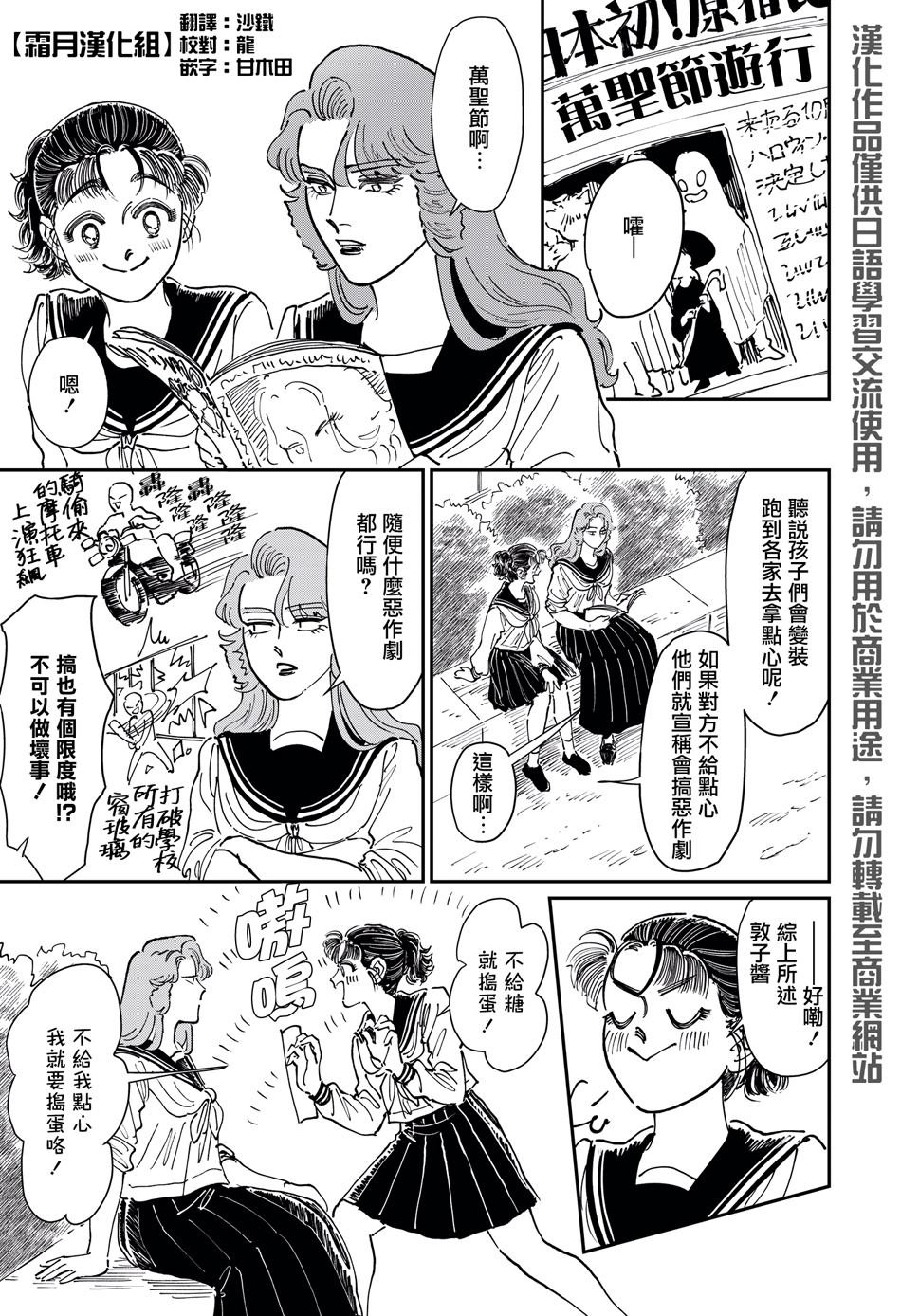 特别篇④