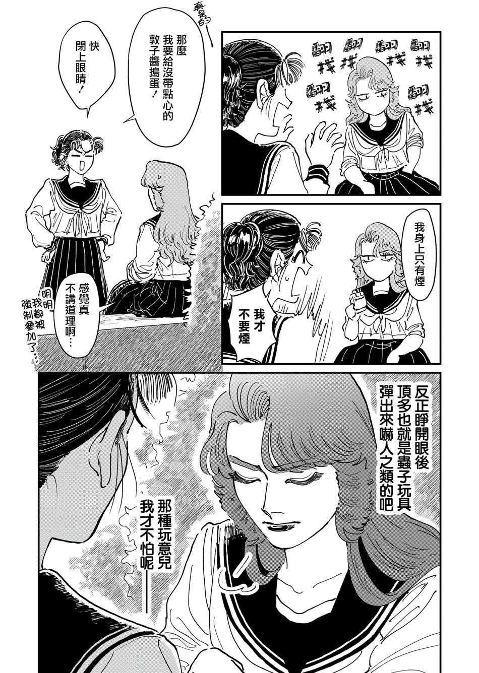 特别篇④