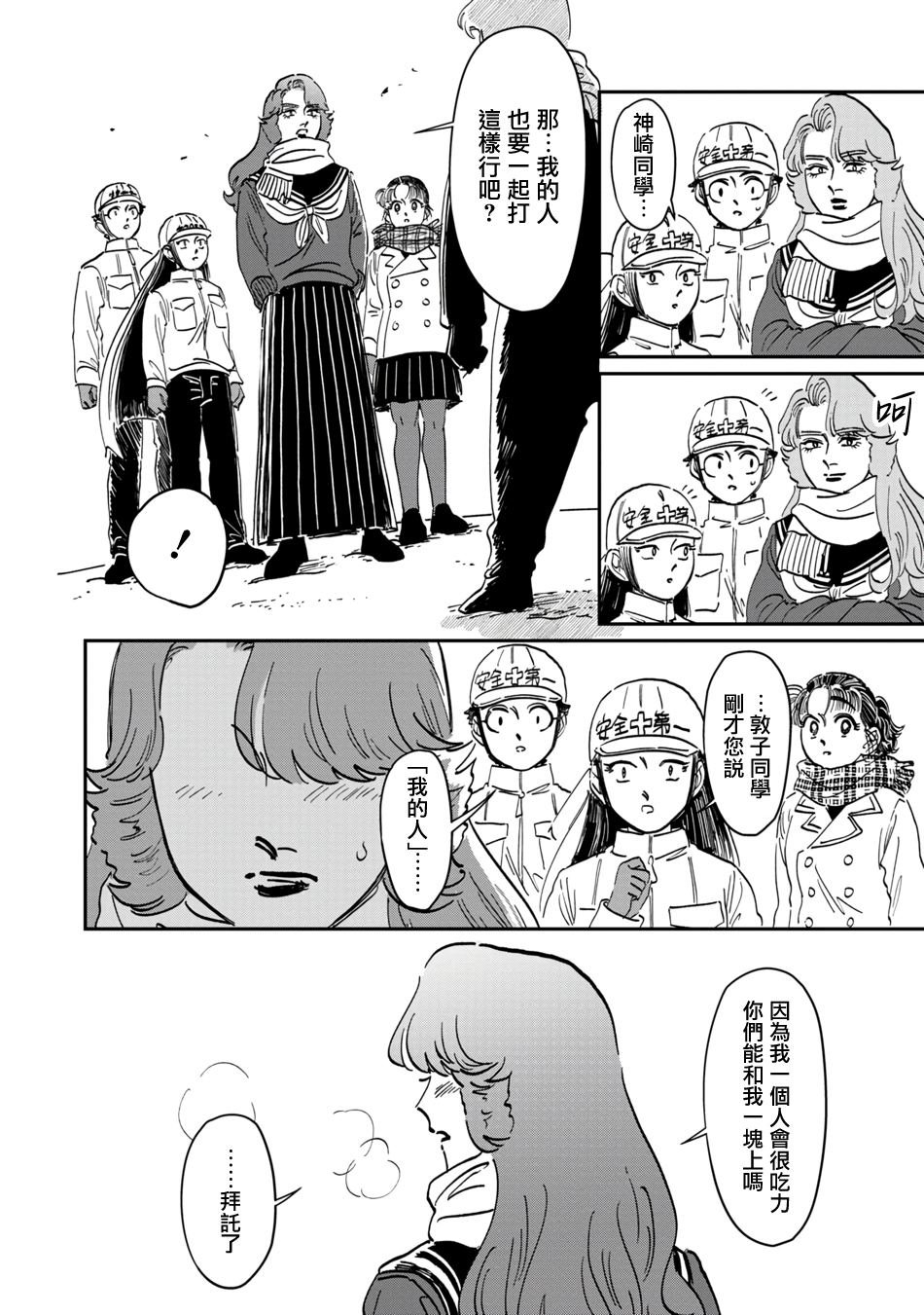 第22话