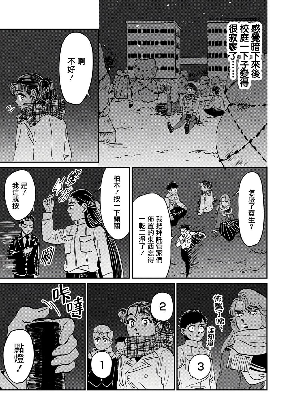 第22话