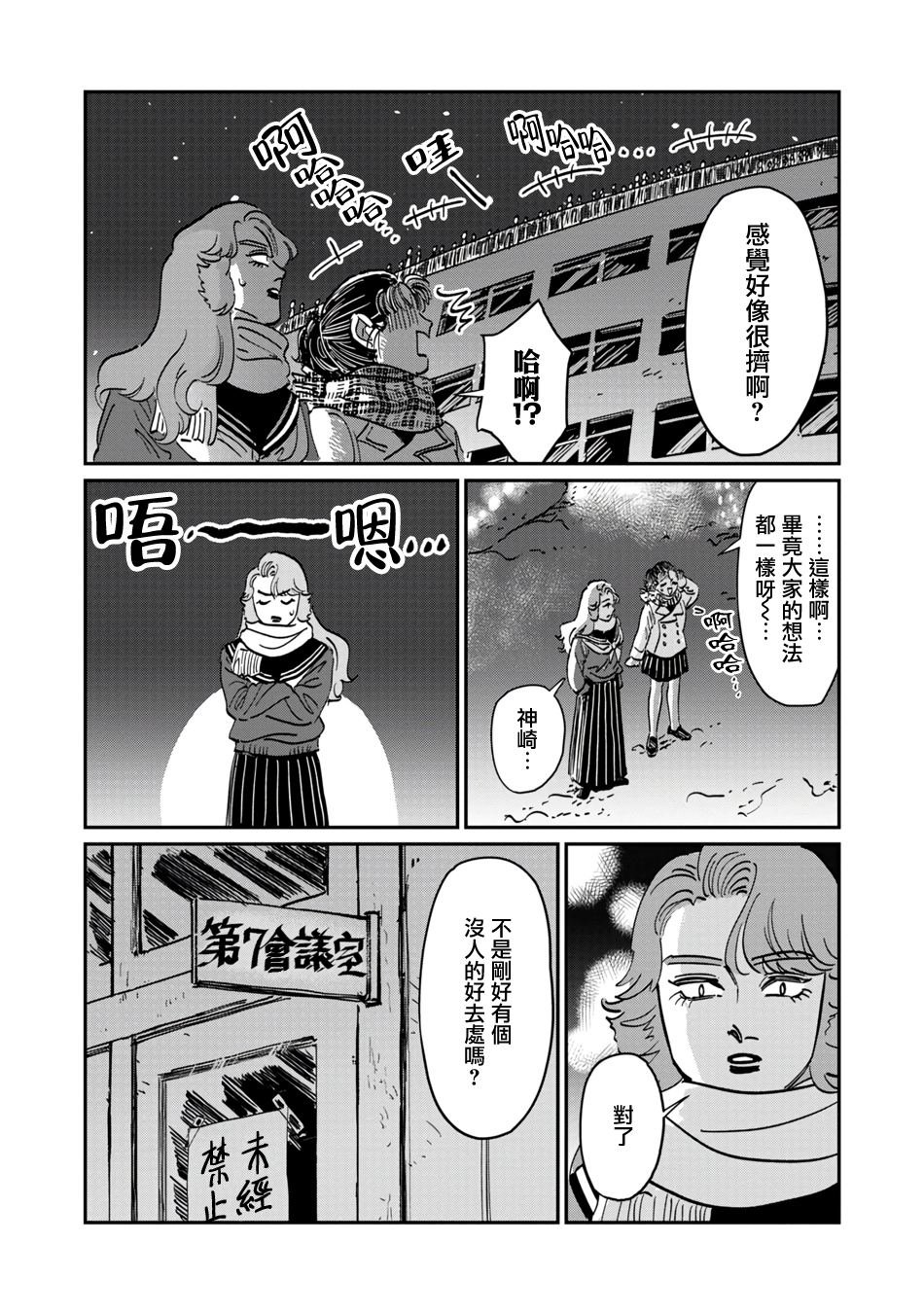 第22话