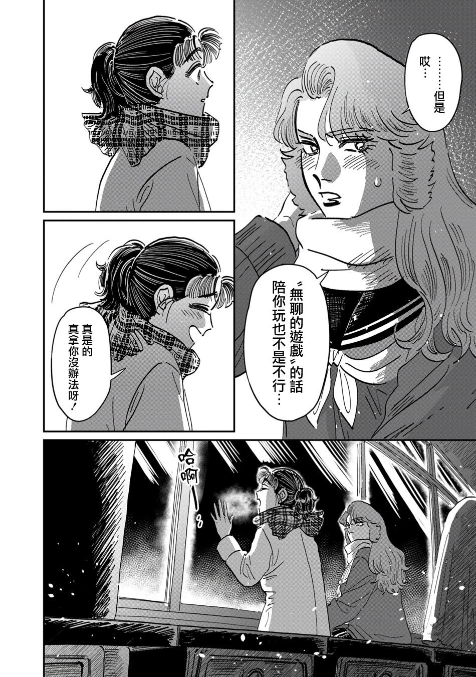 第22话