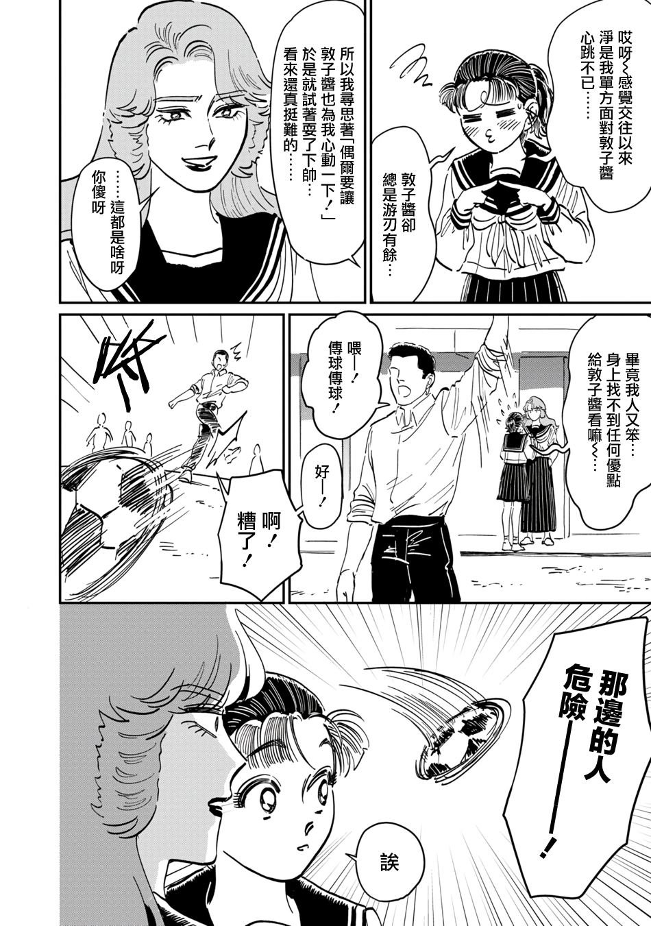 特别篇⑤