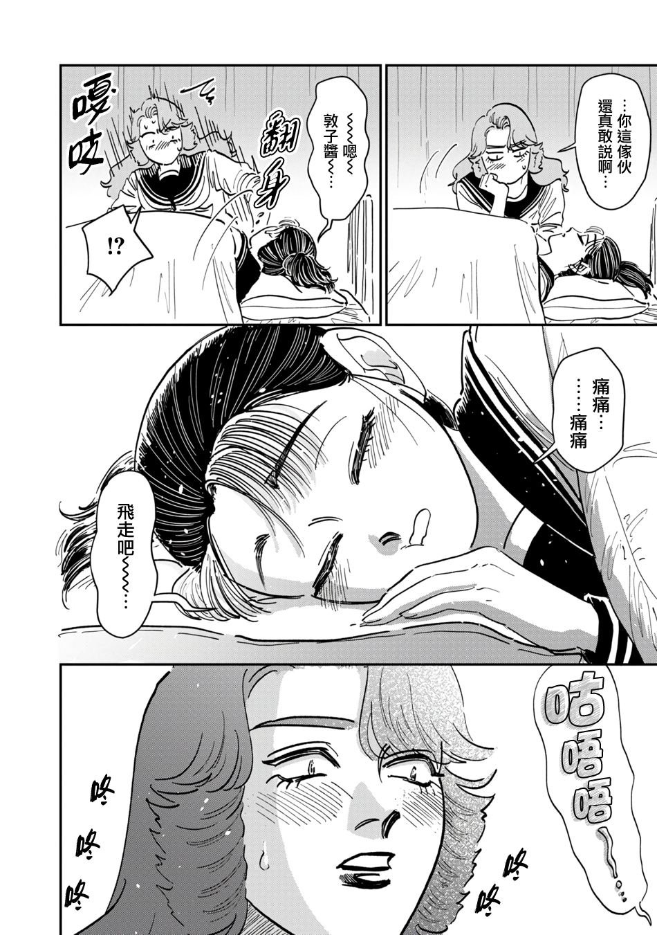 特别篇⑤