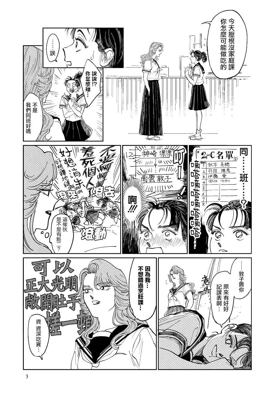 第3话