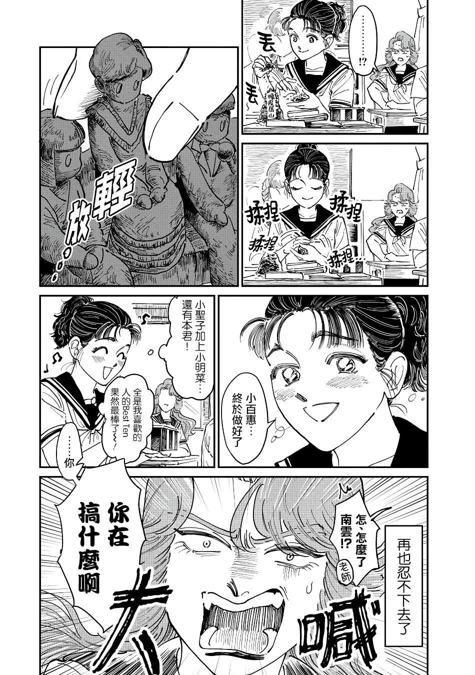第4话