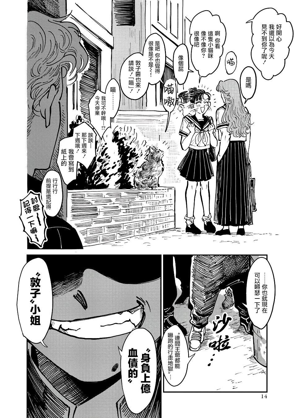第4话