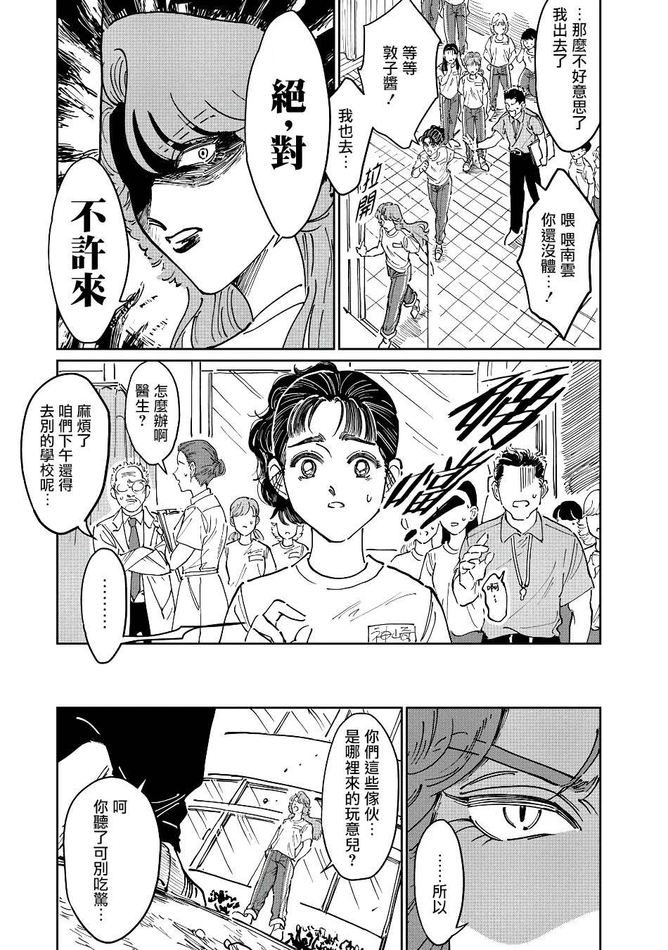 第5话