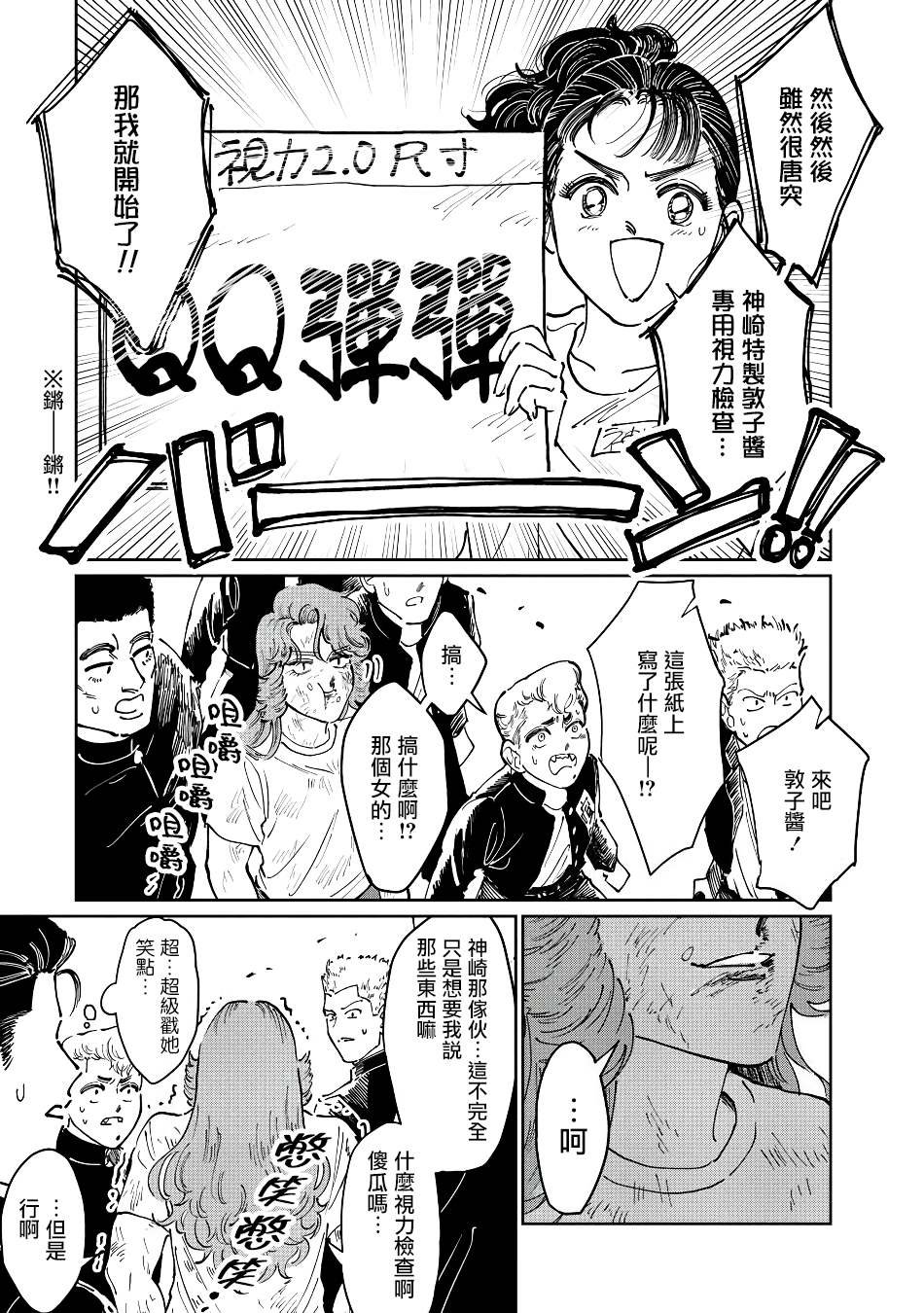 第5话