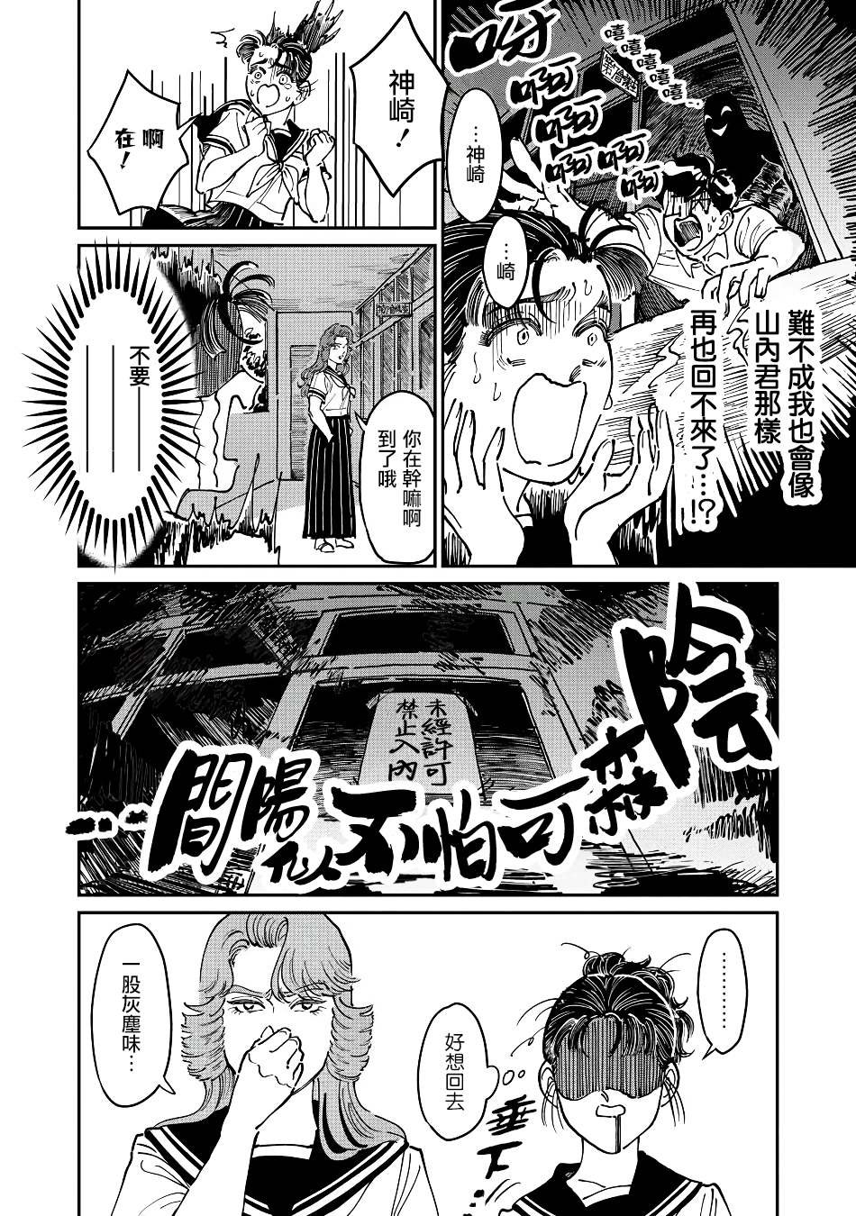 第6话