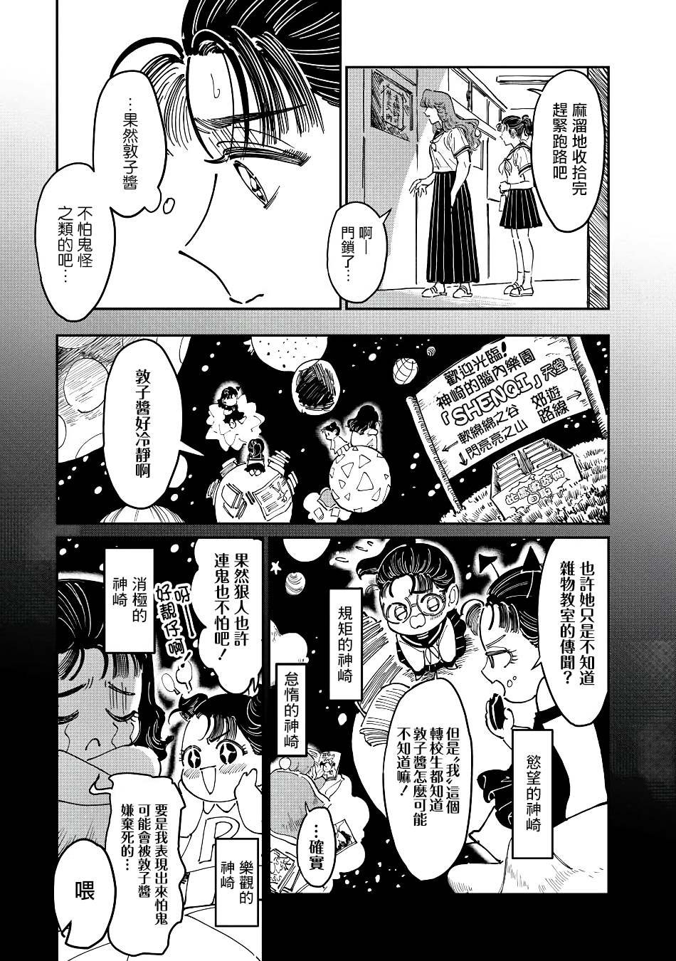 第6话