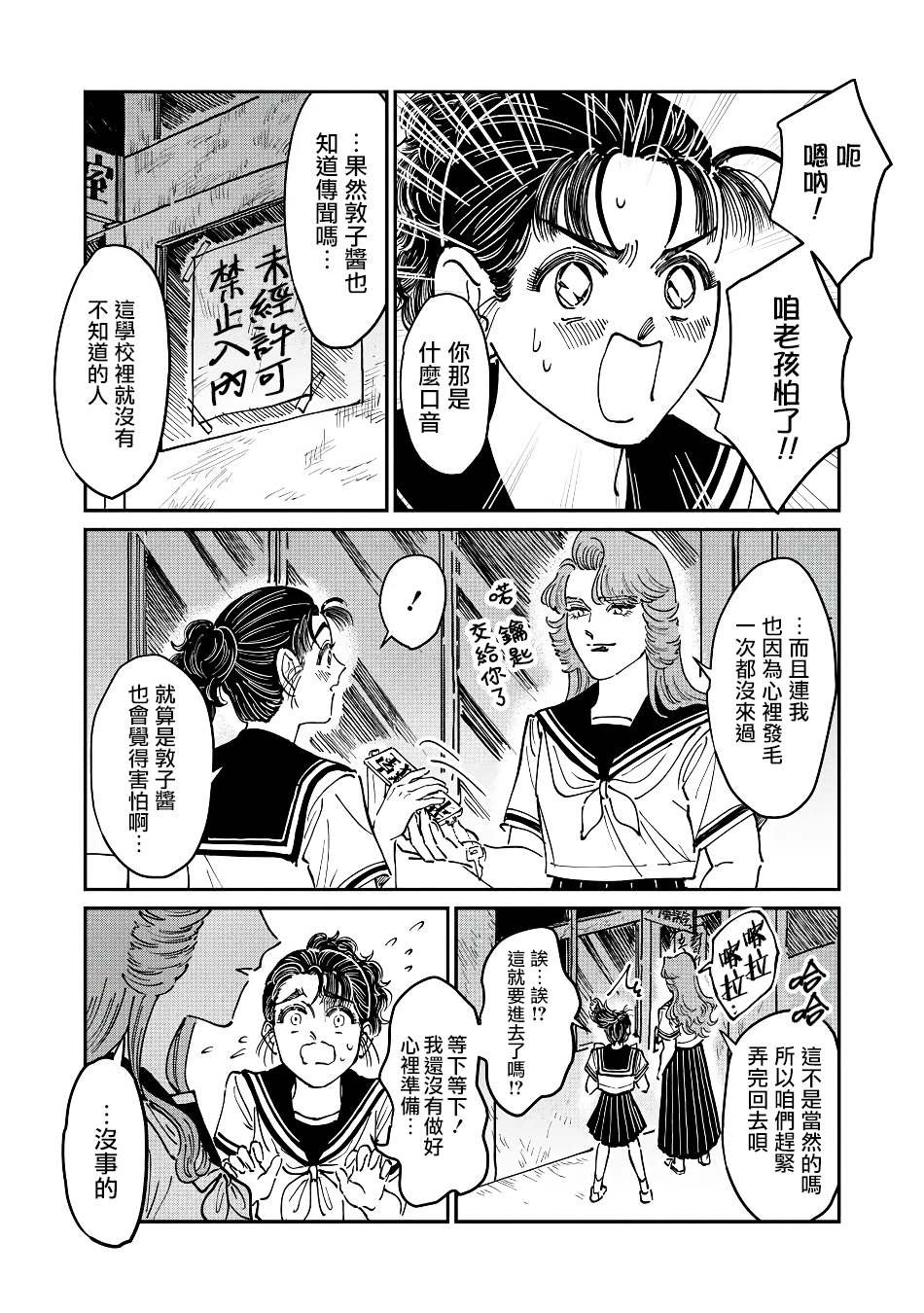 第6话