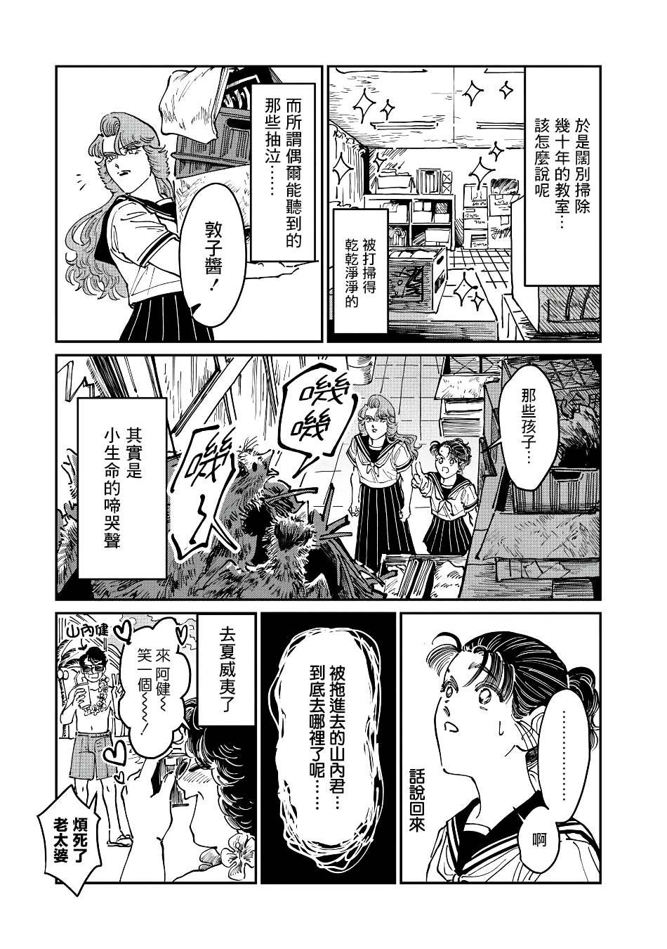 第6话