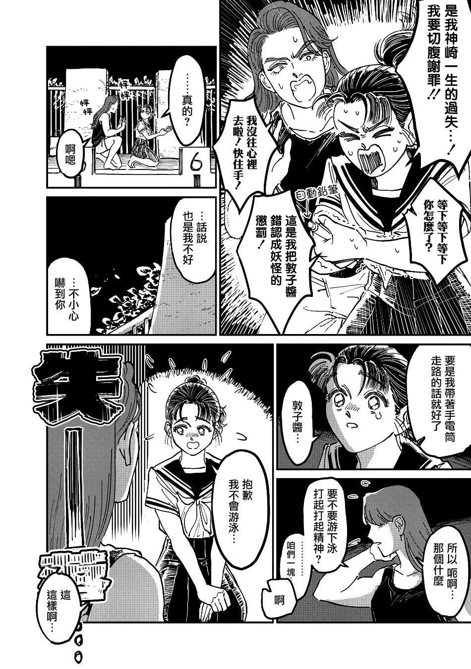 第7话