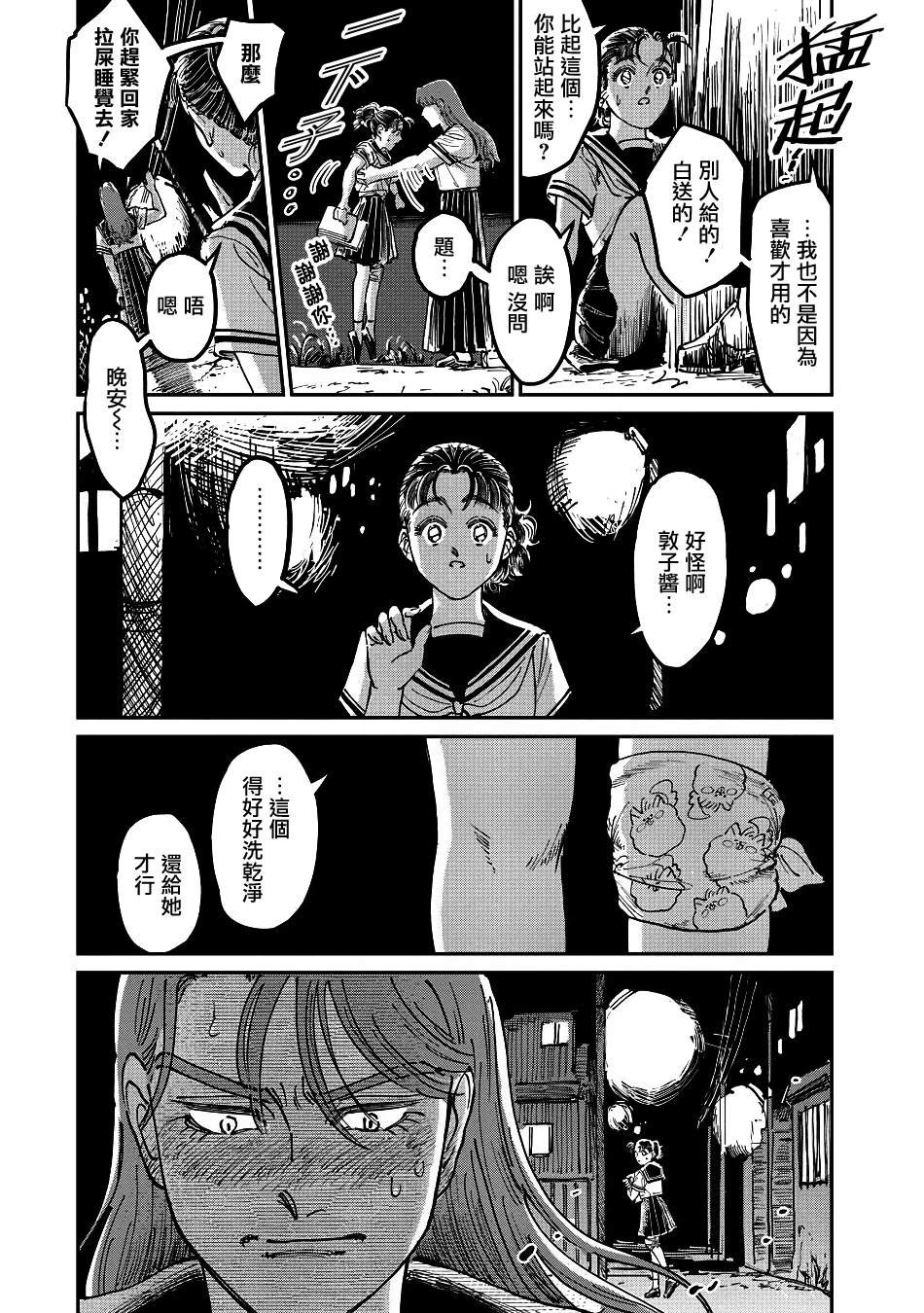 第7话