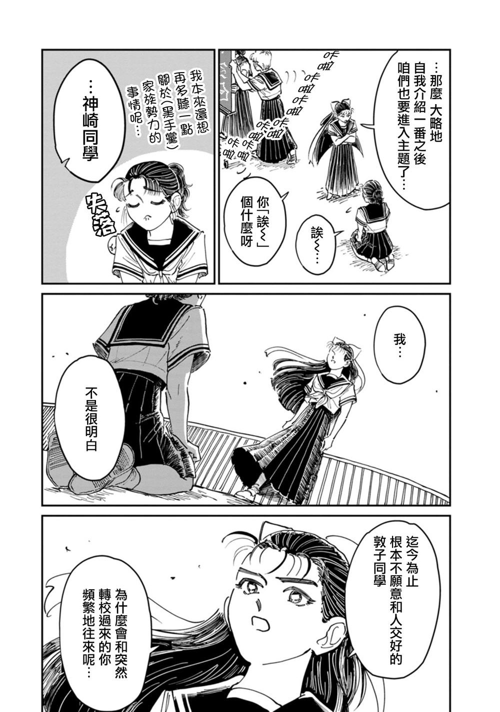 第8话