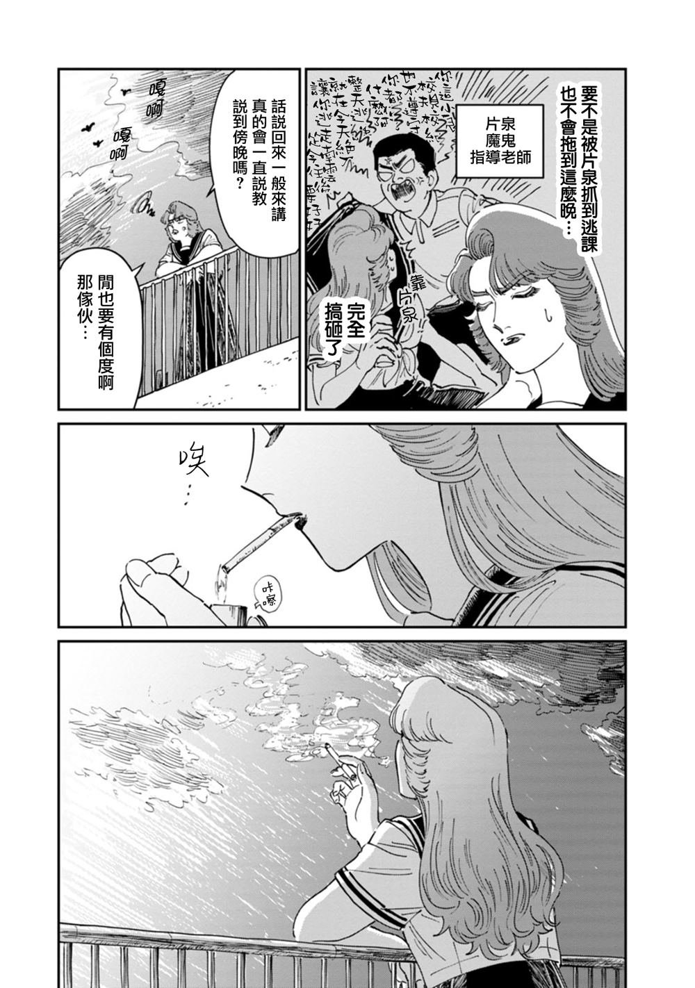 第8话