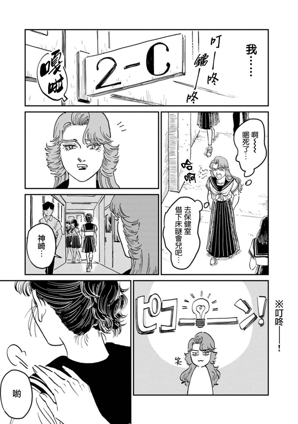 第9话
