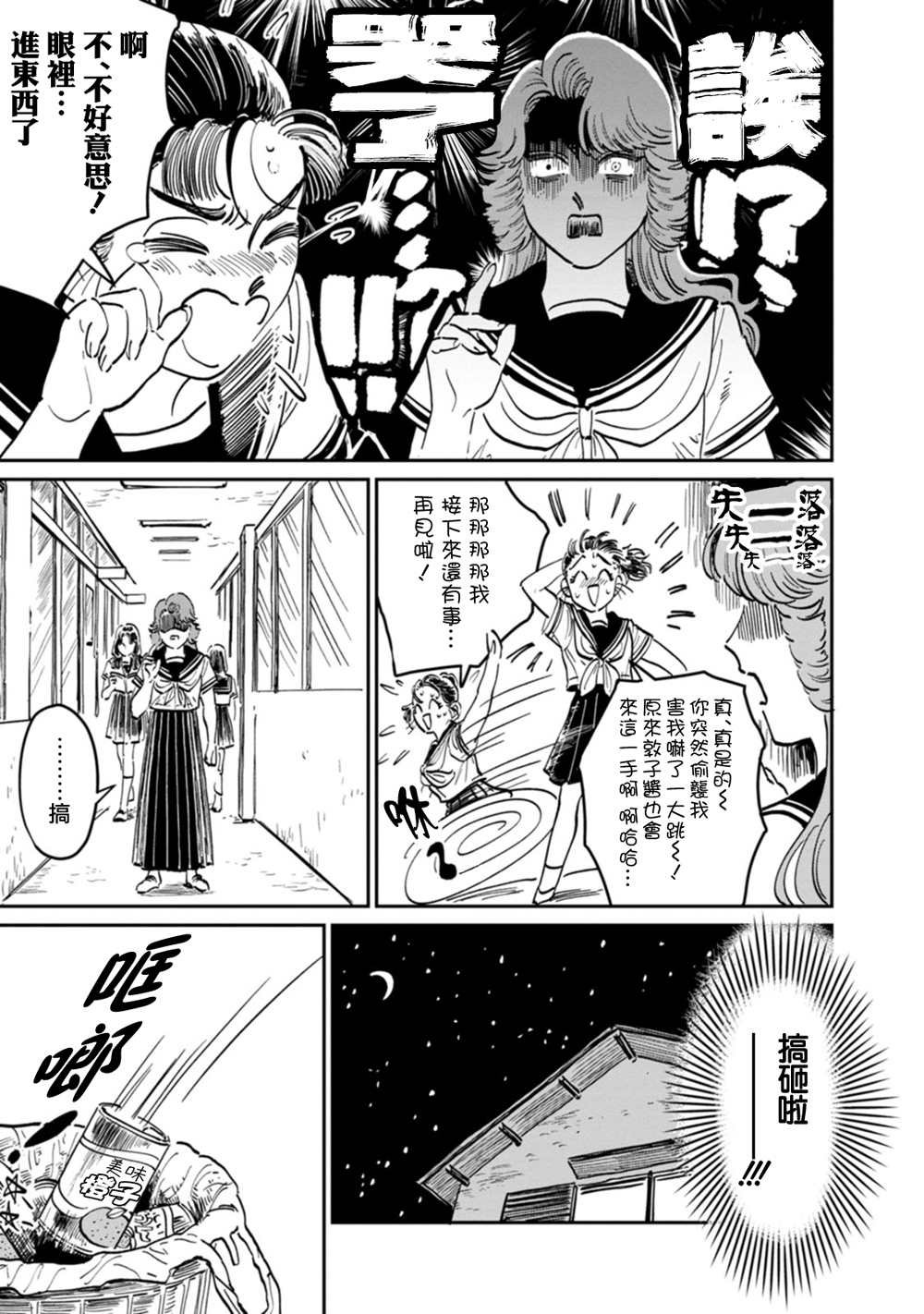 第9话