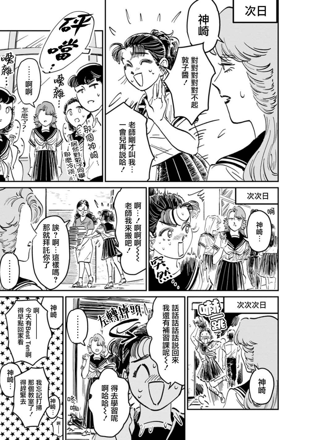 第9话