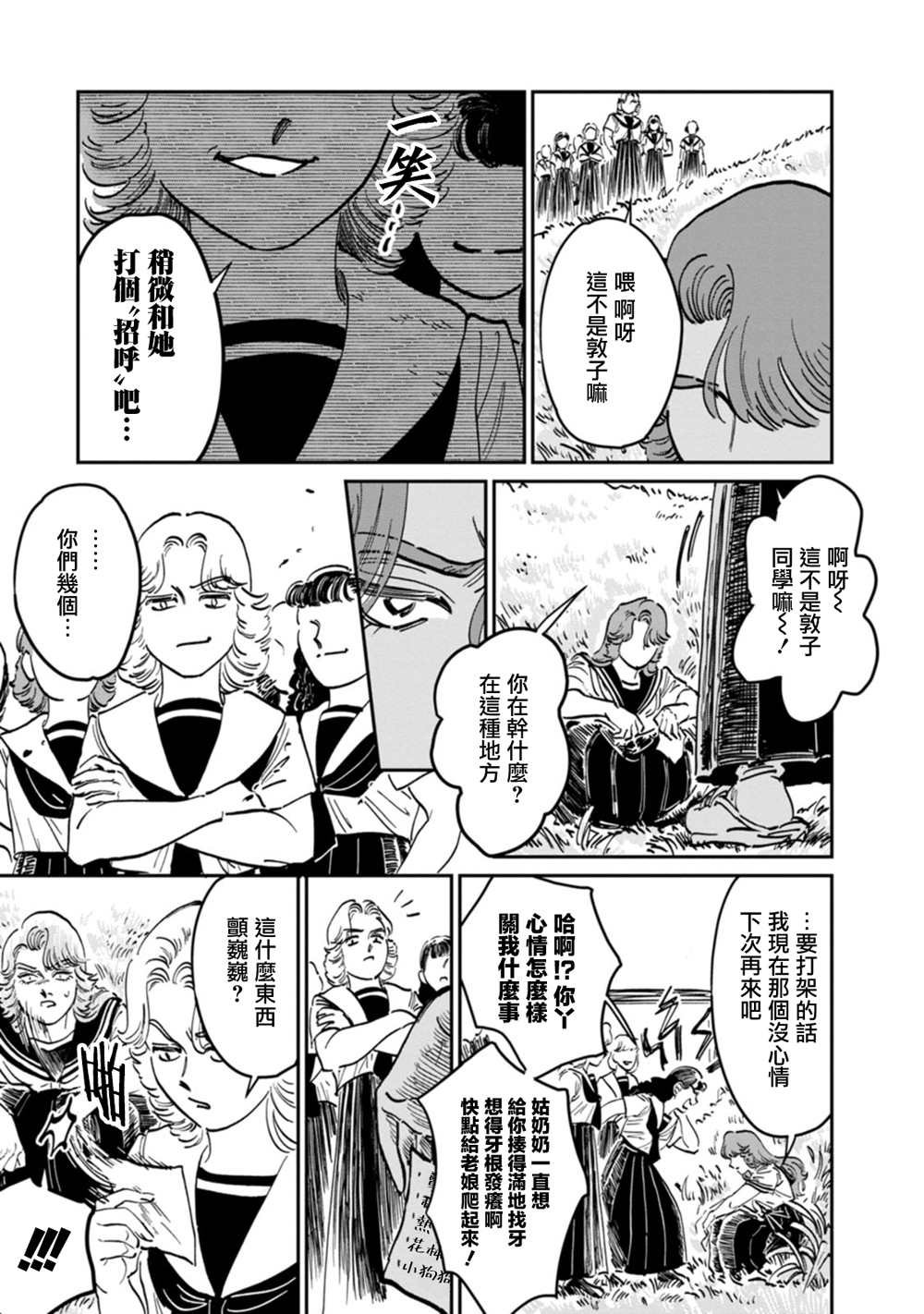 第9话