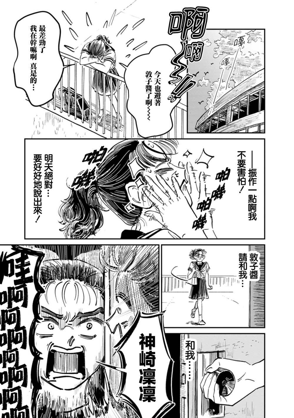 第9话