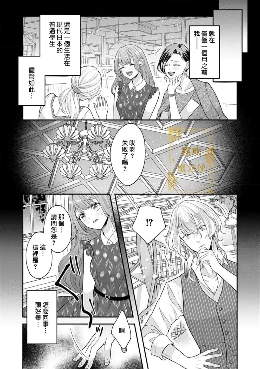 第1话