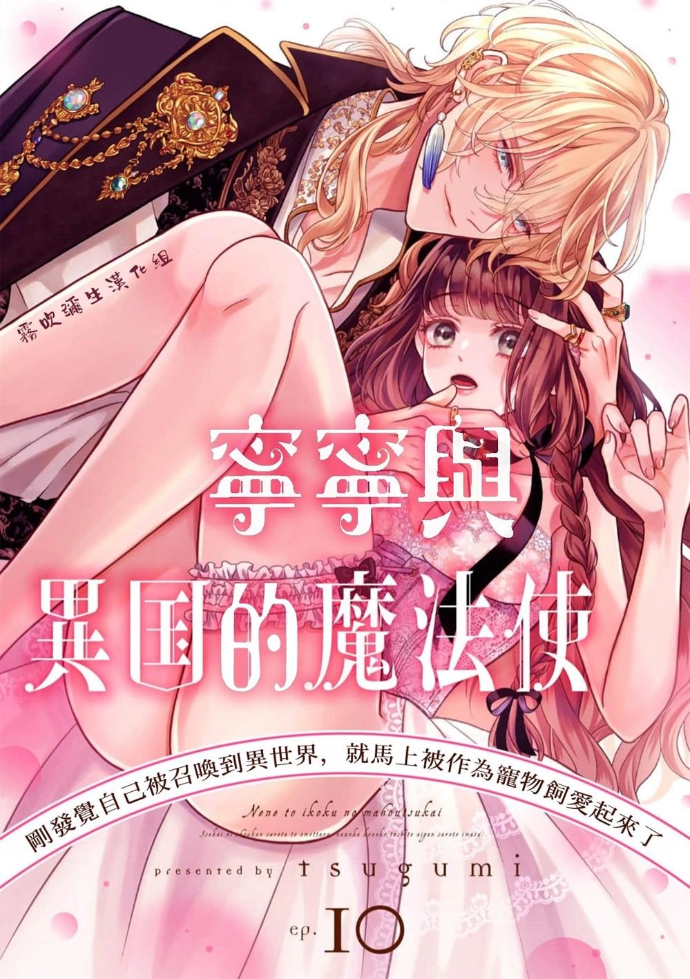 第10话