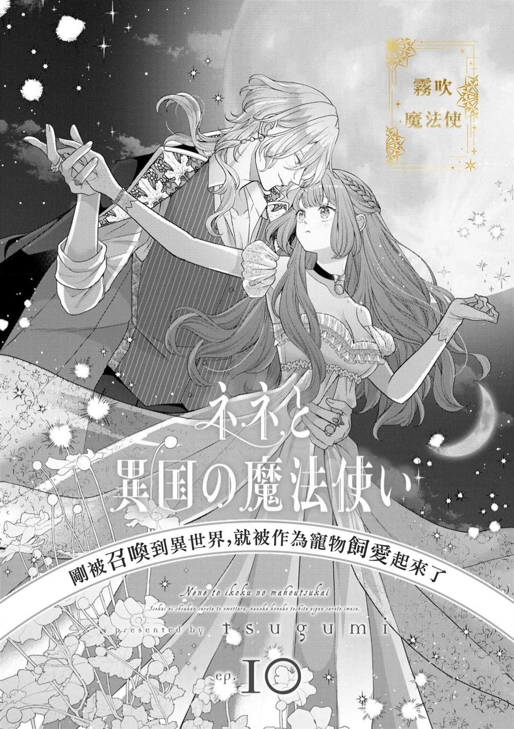 第10话