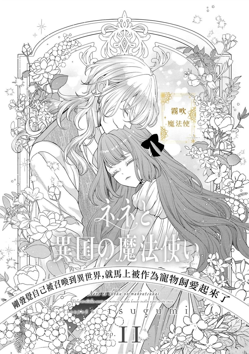 第11话