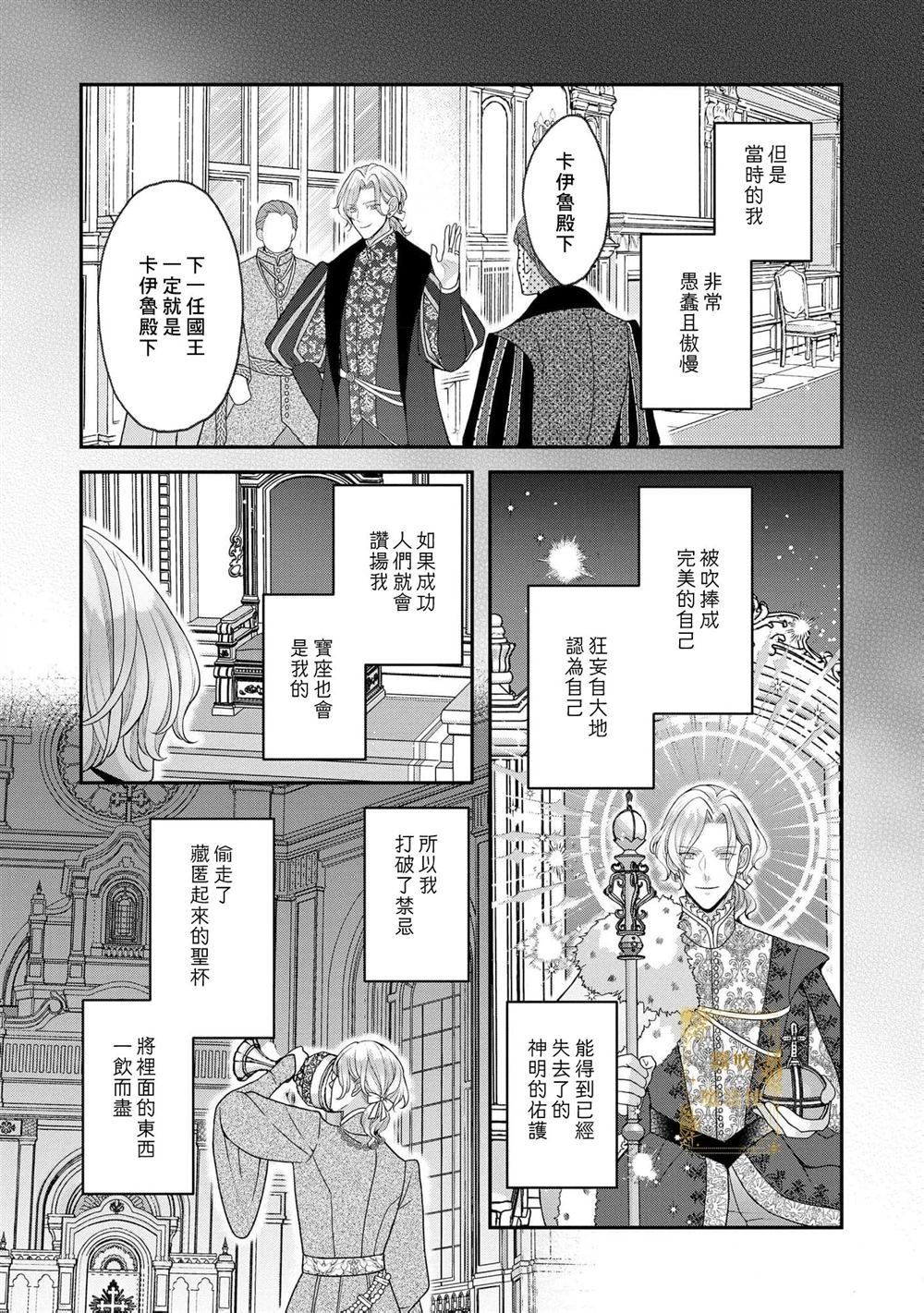 第12话