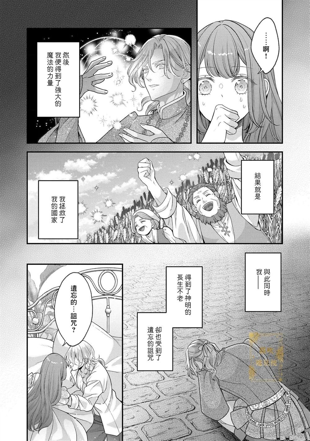 第12话