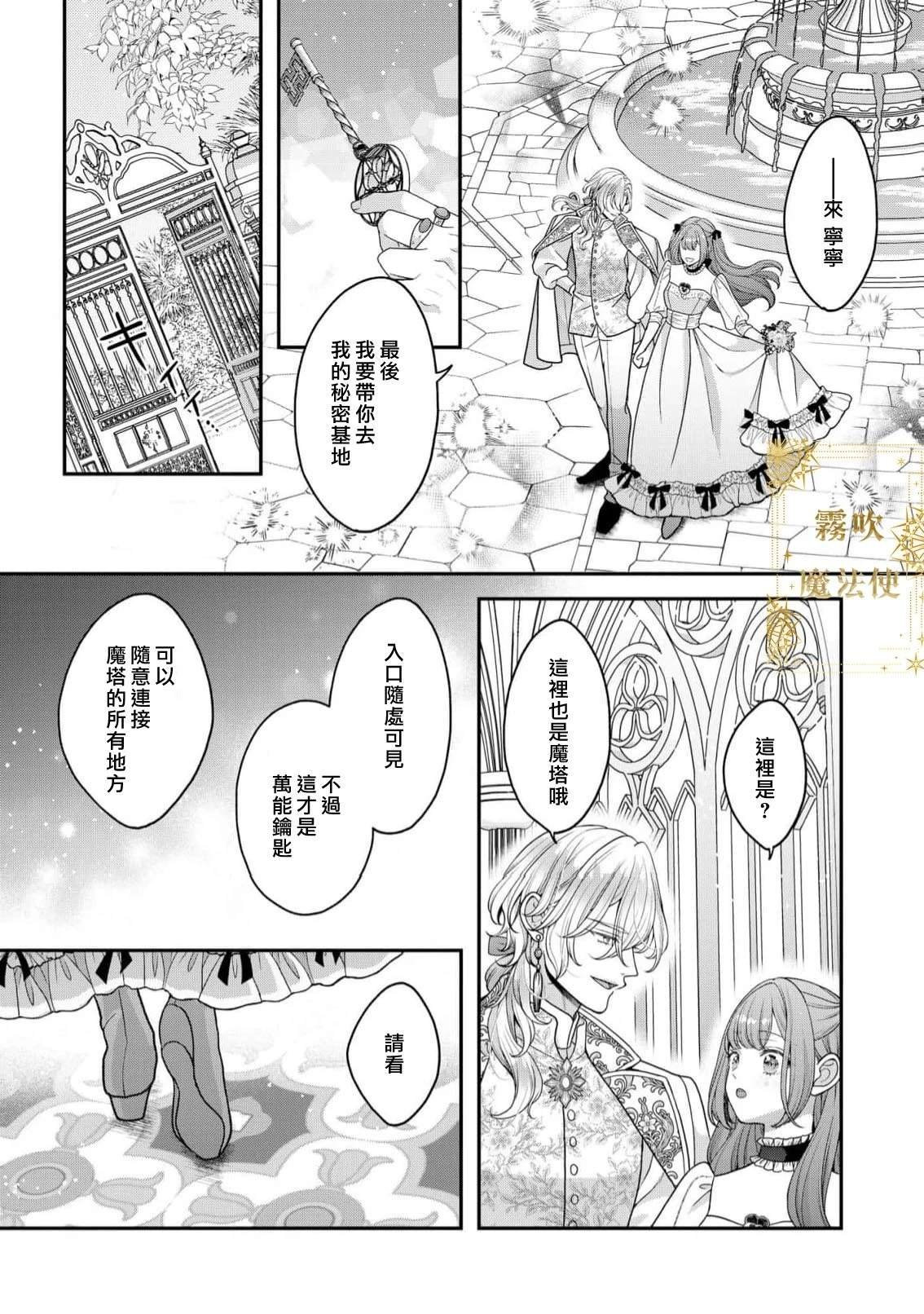 第14话