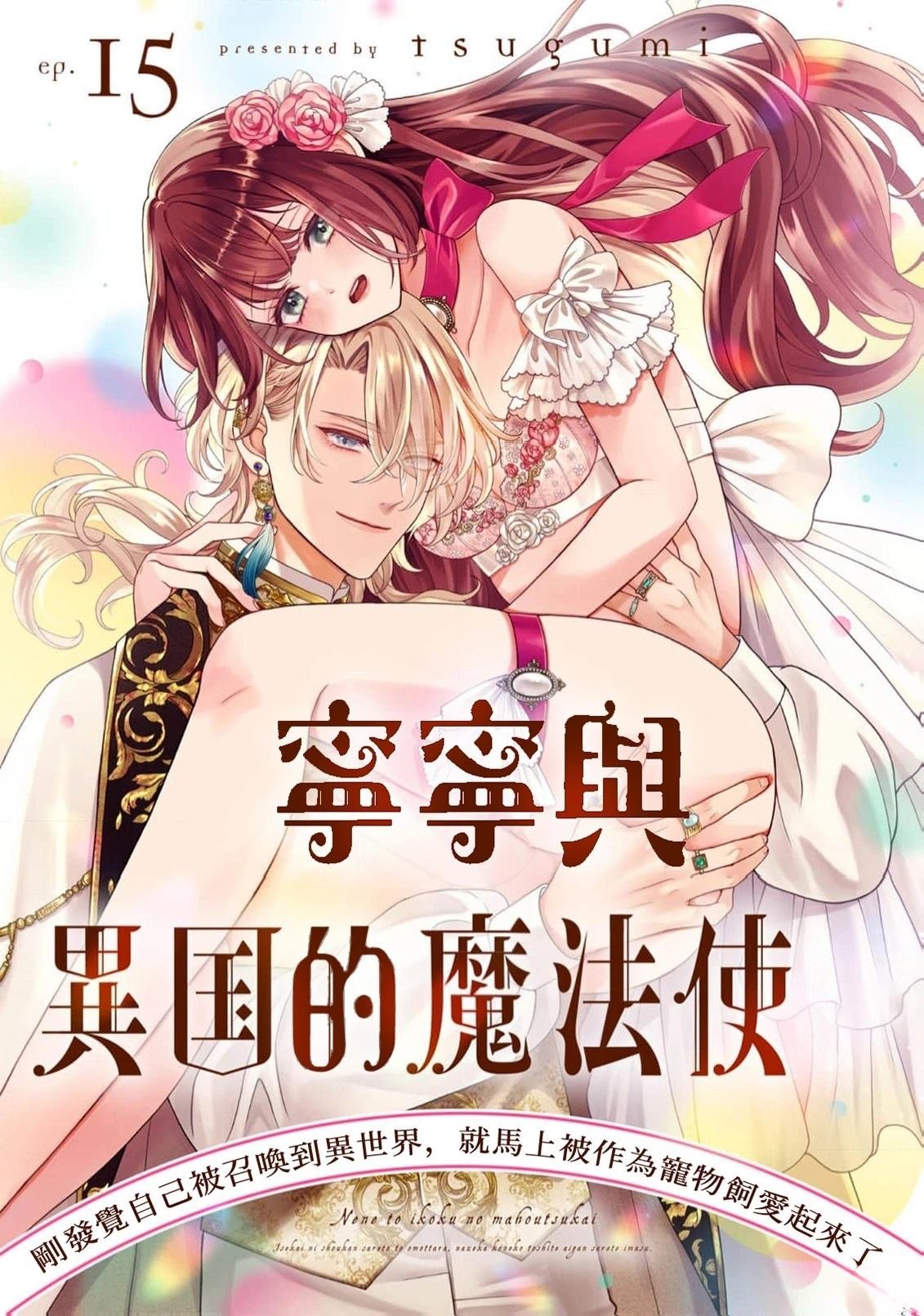 第15话