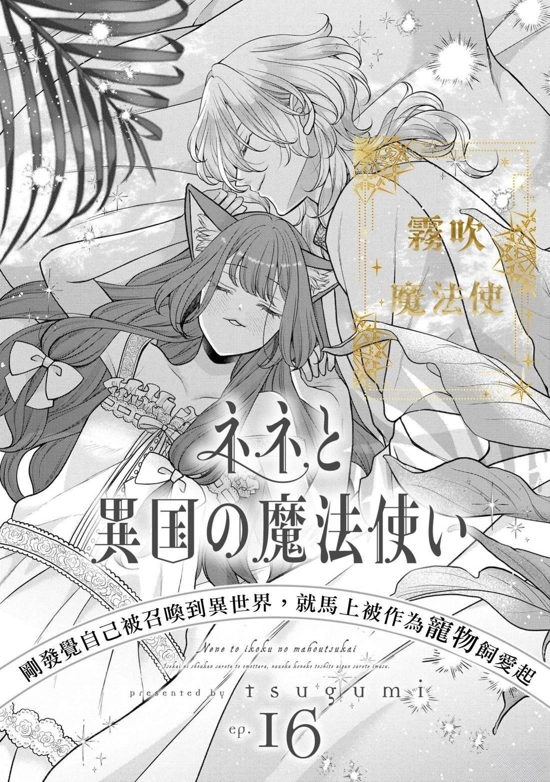 第16话