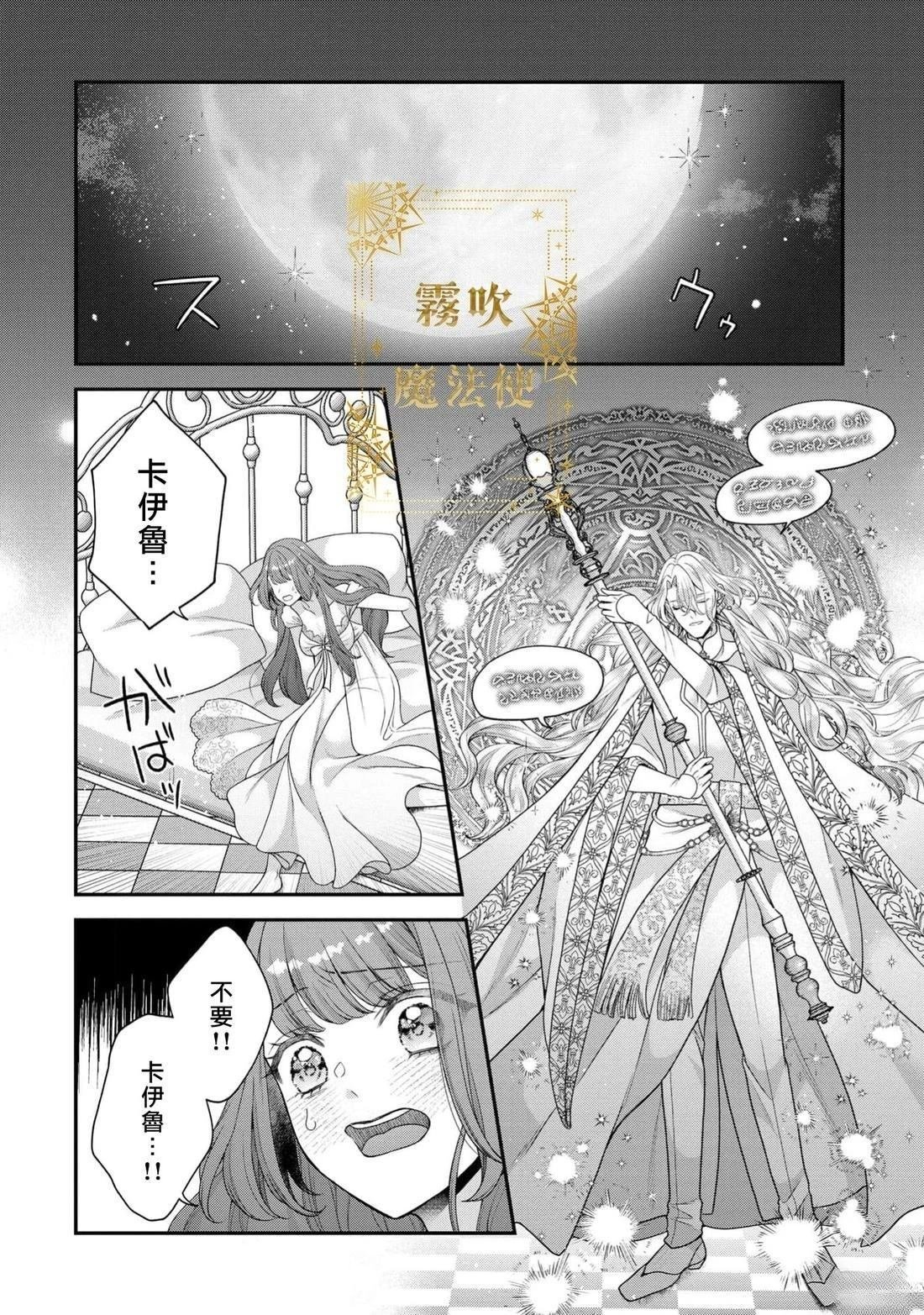 第16话