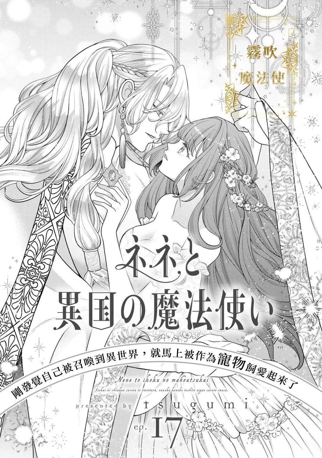 第17话