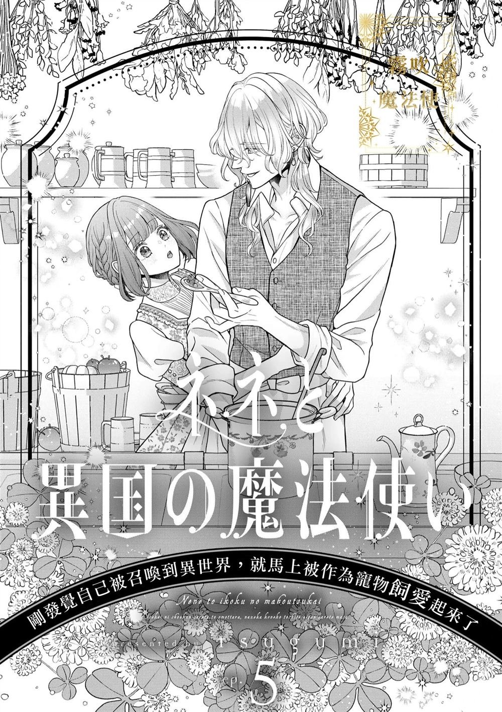 第5话
