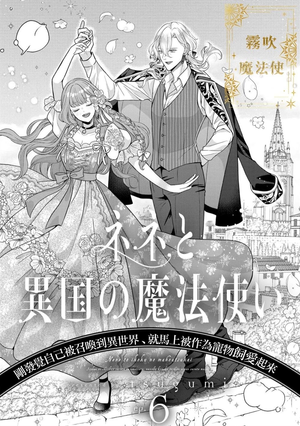 第6话