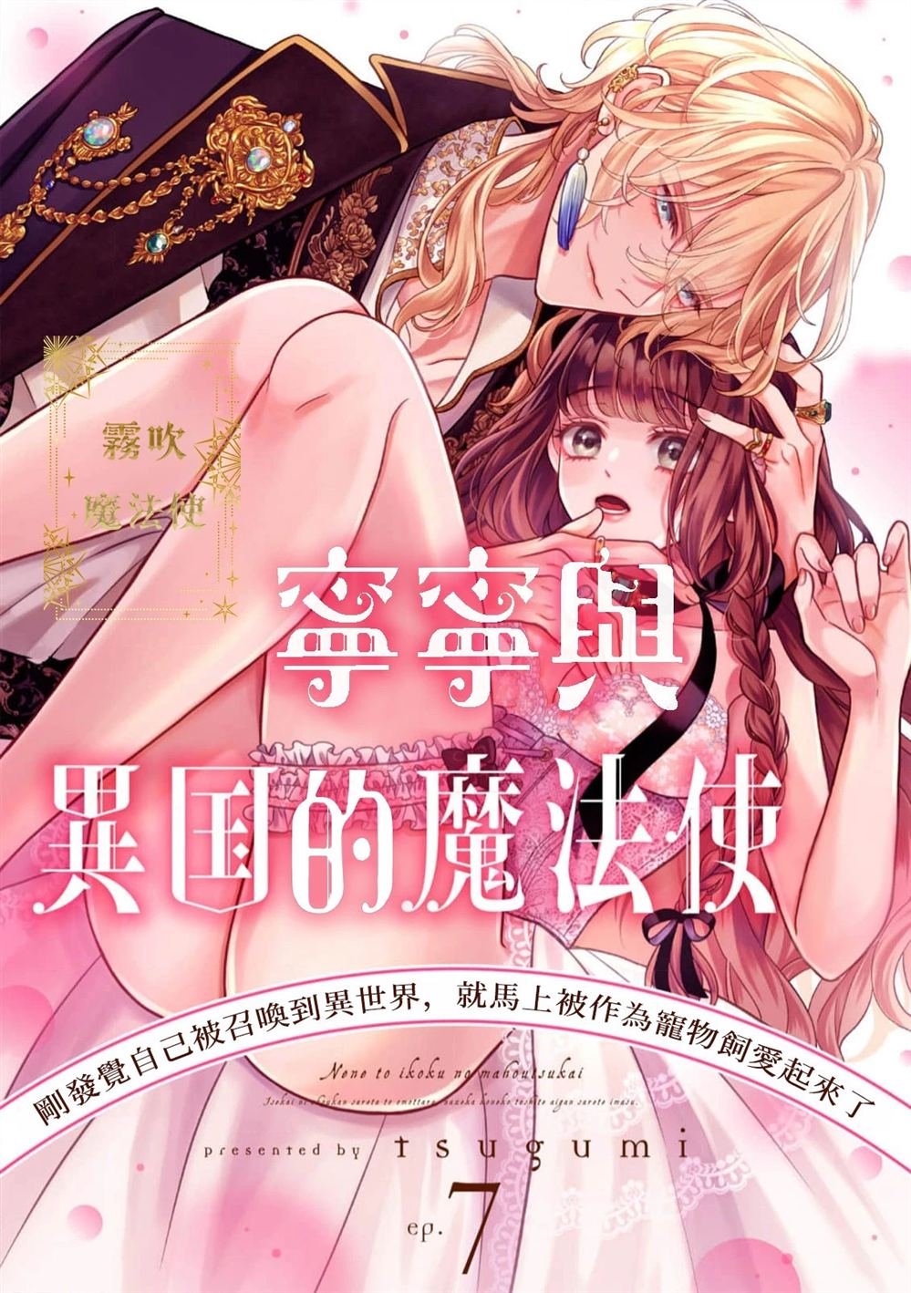 第7话