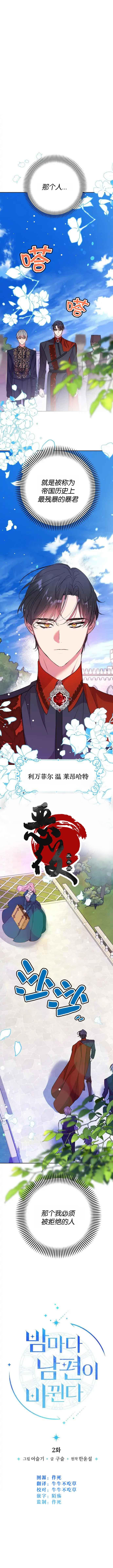 第2话