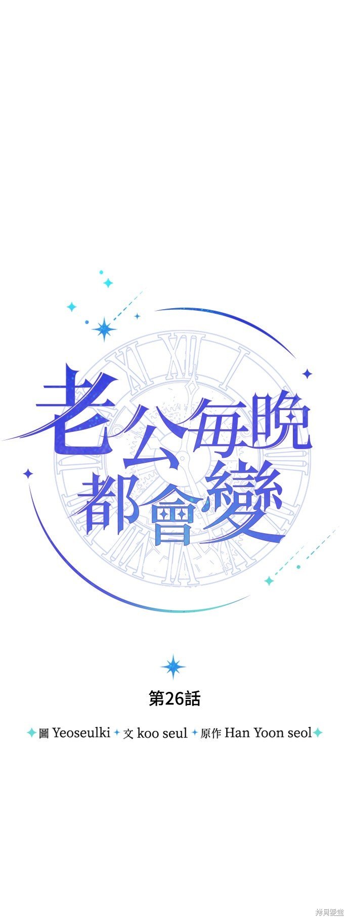 第26话