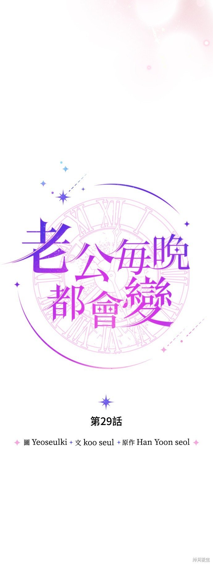 第29话
