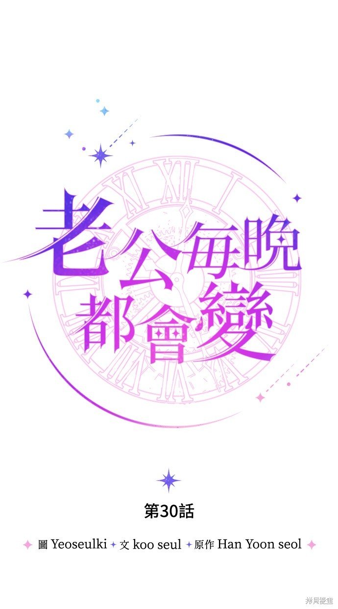 第30话