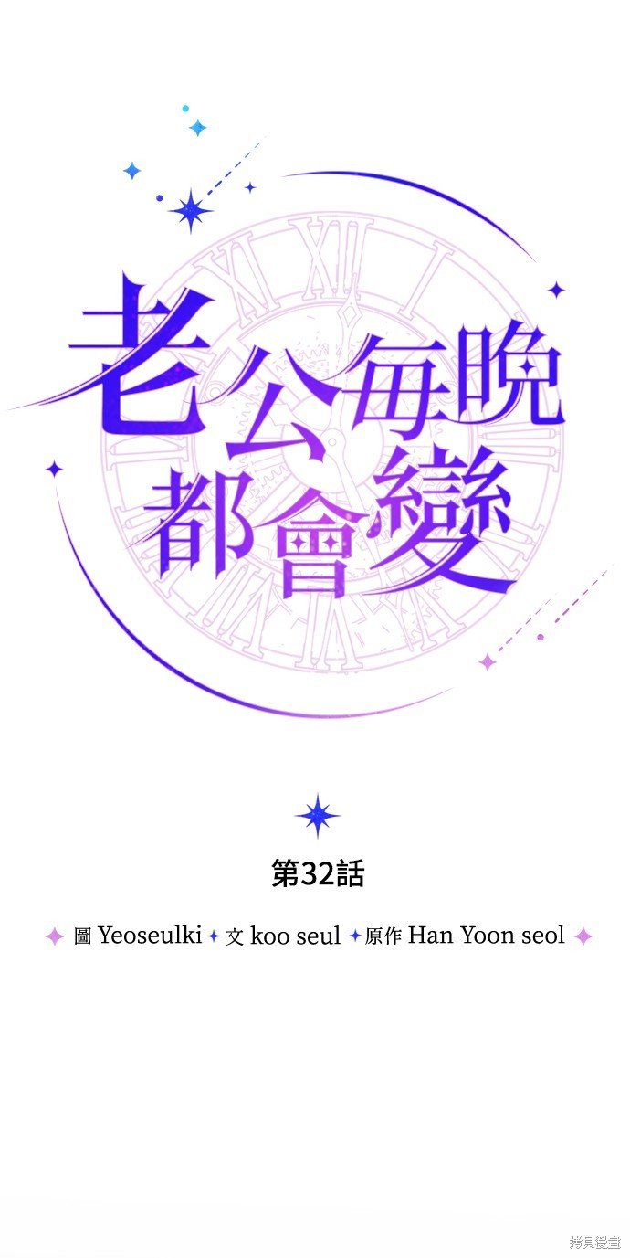 第32话